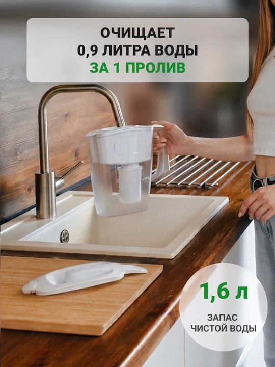 Фильтр - кувшин для воды, Гейзер Мини, с картриджем в комплекте, 2.5 л