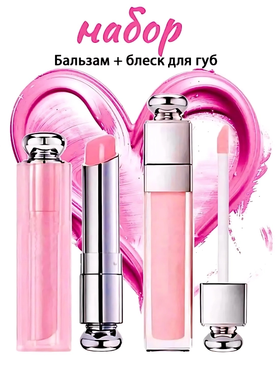 Yorqin effektga ega 2 ta 1 da lab bo'yog'i va balzam to'plami. Romantik yomg'ir - 