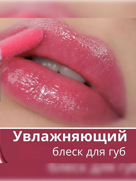 Блеск +бальзам для губ набор 2 в 1 сияющий и блестящий эффект. Romantic rain