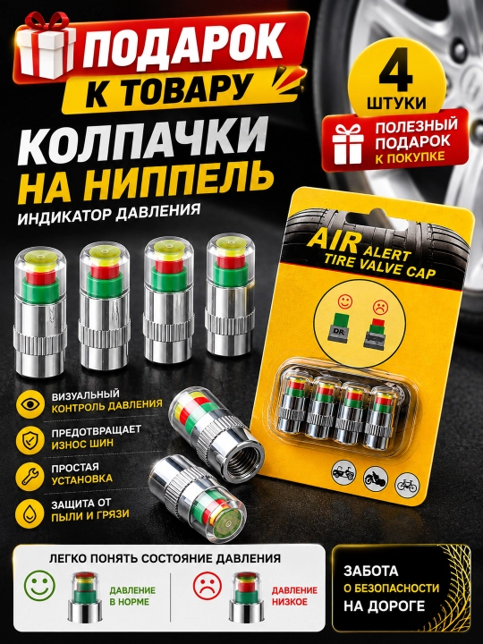 Тестер тормозной жидкости DOT3 DOT4 DOT5.1 + батарейка + 4 колпачка в подарок