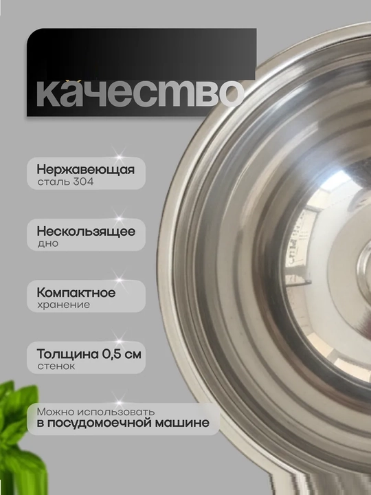 Набор мискок для кухни, с крышками из нержавеющей стали и нескользящим силиконовым дном