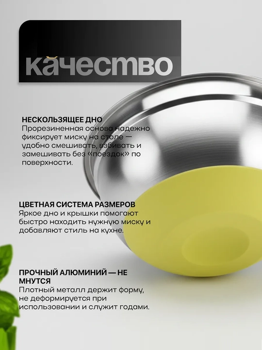 Набор мискок для кухни, с крышками из нержавеющей стали и нескользящим силиконовым дном