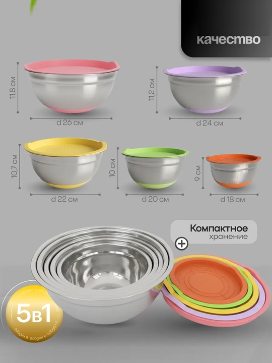 Набор мискок для кухни, с крышками из нержавеющей стали и нескользящим силиконовым дном