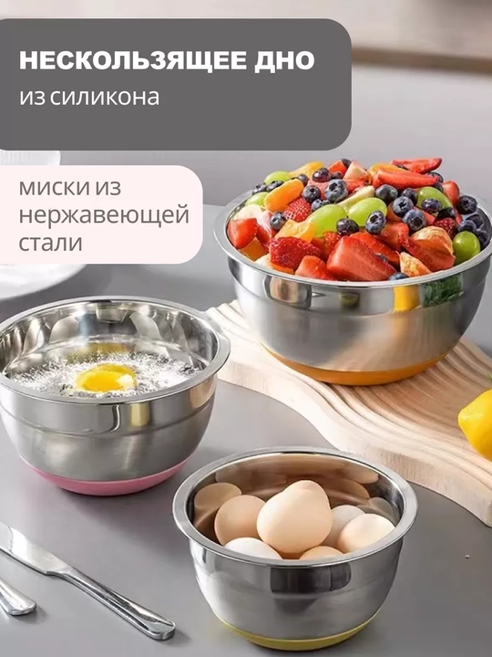 Набор мискок для кухни, с крышками из нержавеющей стали и нескользящим силиконовым дном