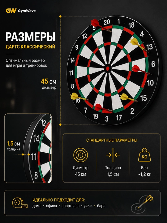 Darts, magnitli darts, bolalar uchun darts, kattalar uchun darts