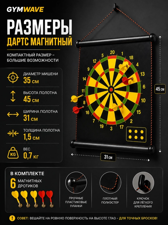 Darts, magnitli darts, bolalar uchun darts, kattalar uchun darts