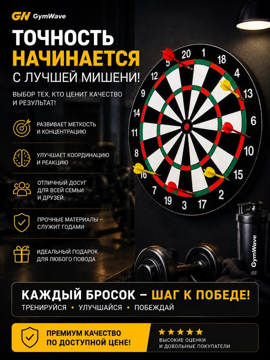 Darts, magnitli darts, bolalar uchun darts, kattalar uchun darts