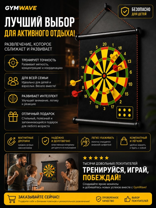 Darts, magnitli darts, bolalar uchun darts, kattalar uchun darts