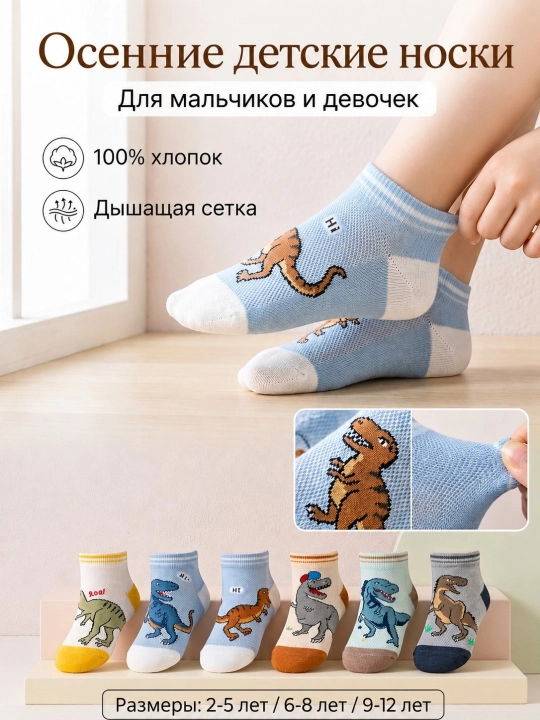 Осенние носки для мальчиков и девочек, осенние носки для детей 2–5, 6–8, 9–12 лет