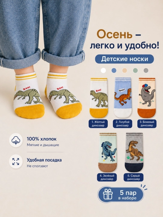 Осенние носки для мальчиков и девочек, осенние носки для детей 2–5, 6–8, 9–12 лет