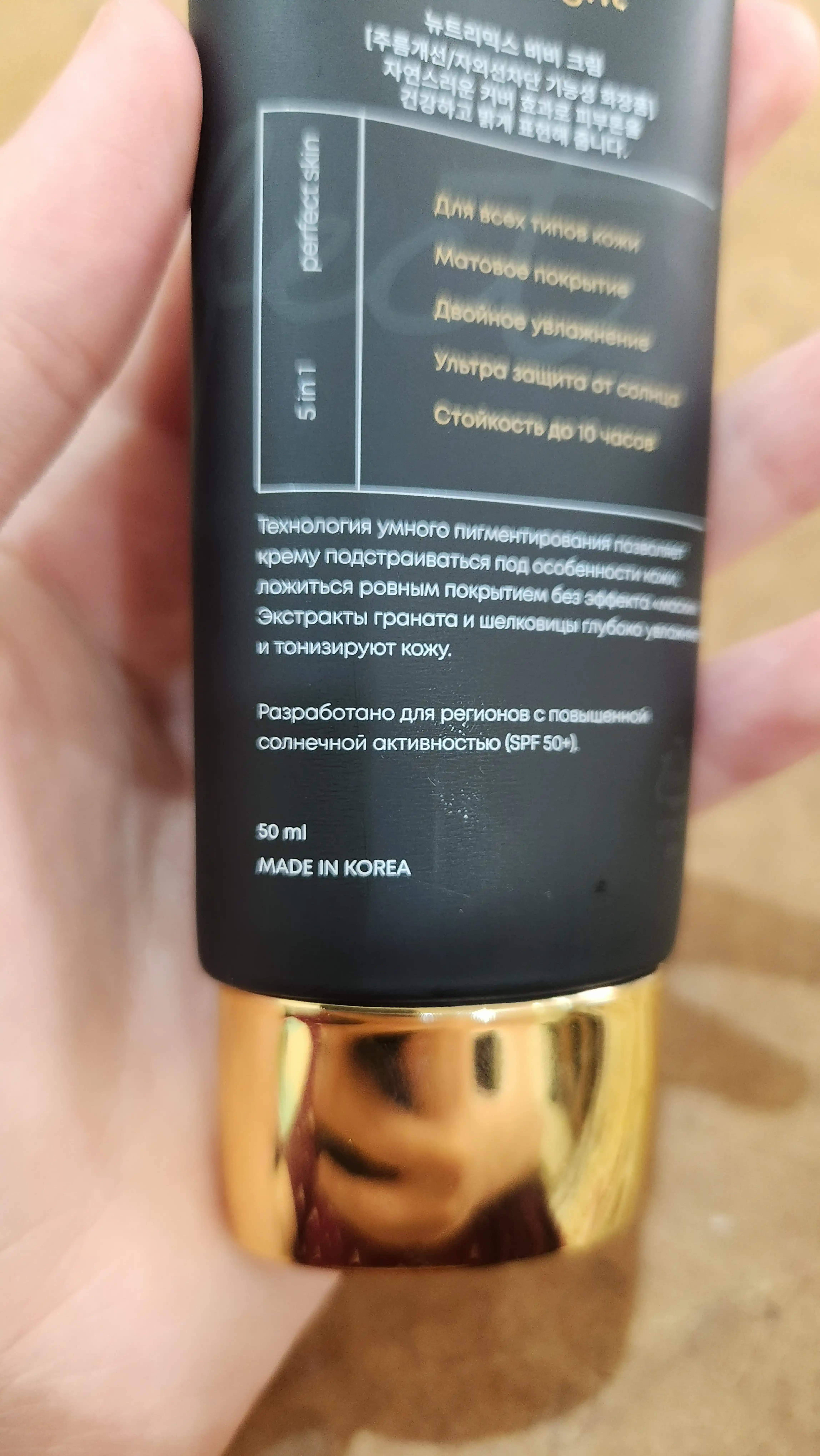 Quruq, normal va aralash teri uchun OLLEE SPF50+ BB-xiralashtiruvchi kremi, 50 ml