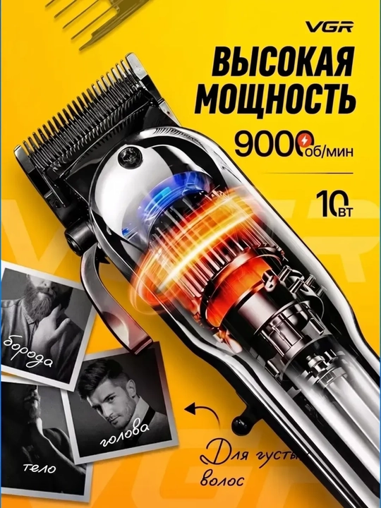 VGRdan professional soch olish mashinasi, displeyli