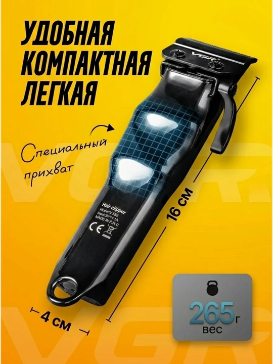 VGRdan professional soch olish mashinasi, displeyli
