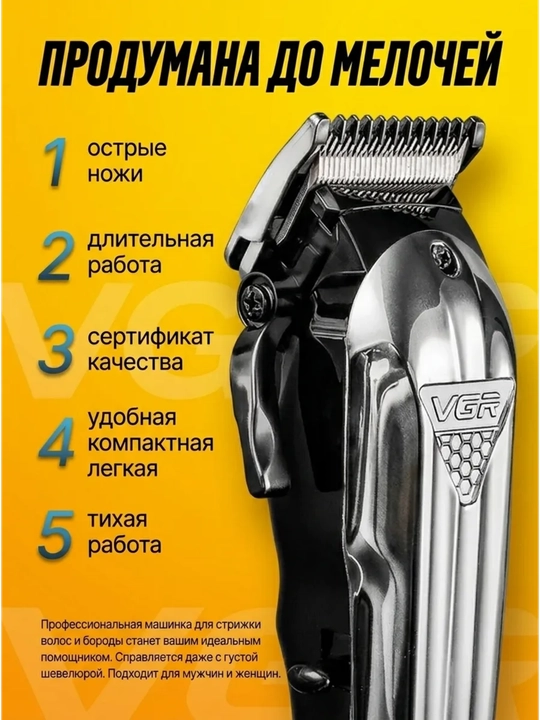 VGRdan professional soch olish mashinasi, displeyli
