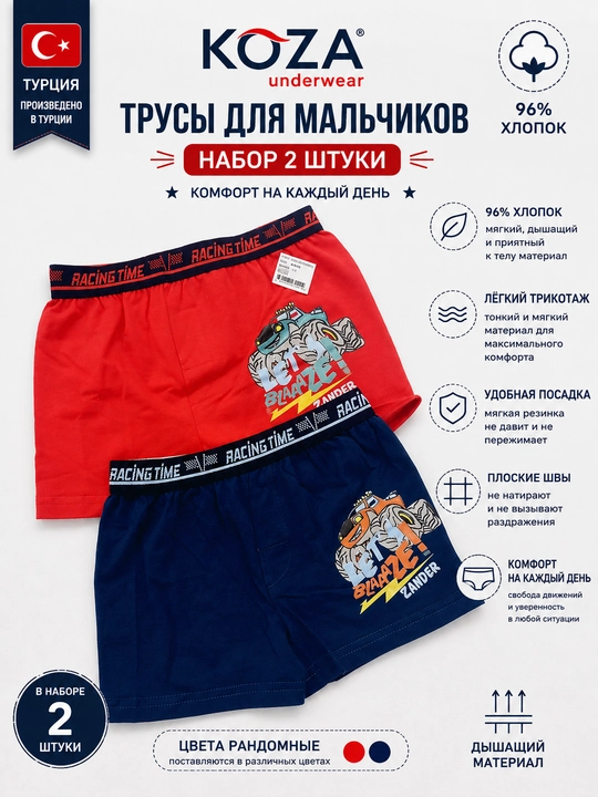 Трусы боксеры детские для мальчиков, в наборе 2 шт, хлопковая, Турция - 