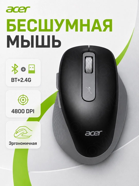 Беспроводная бесшумная мышь Acer OMR232, Bluetooth + 2.4G, эргономичная - 