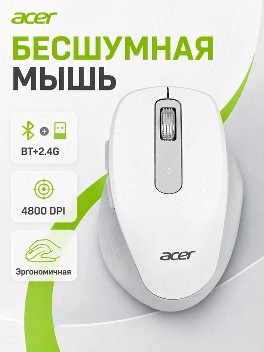 Беспроводная бесшумная мышь Acer OMR232, Bluetooth + 2.4G, эргономичная - 