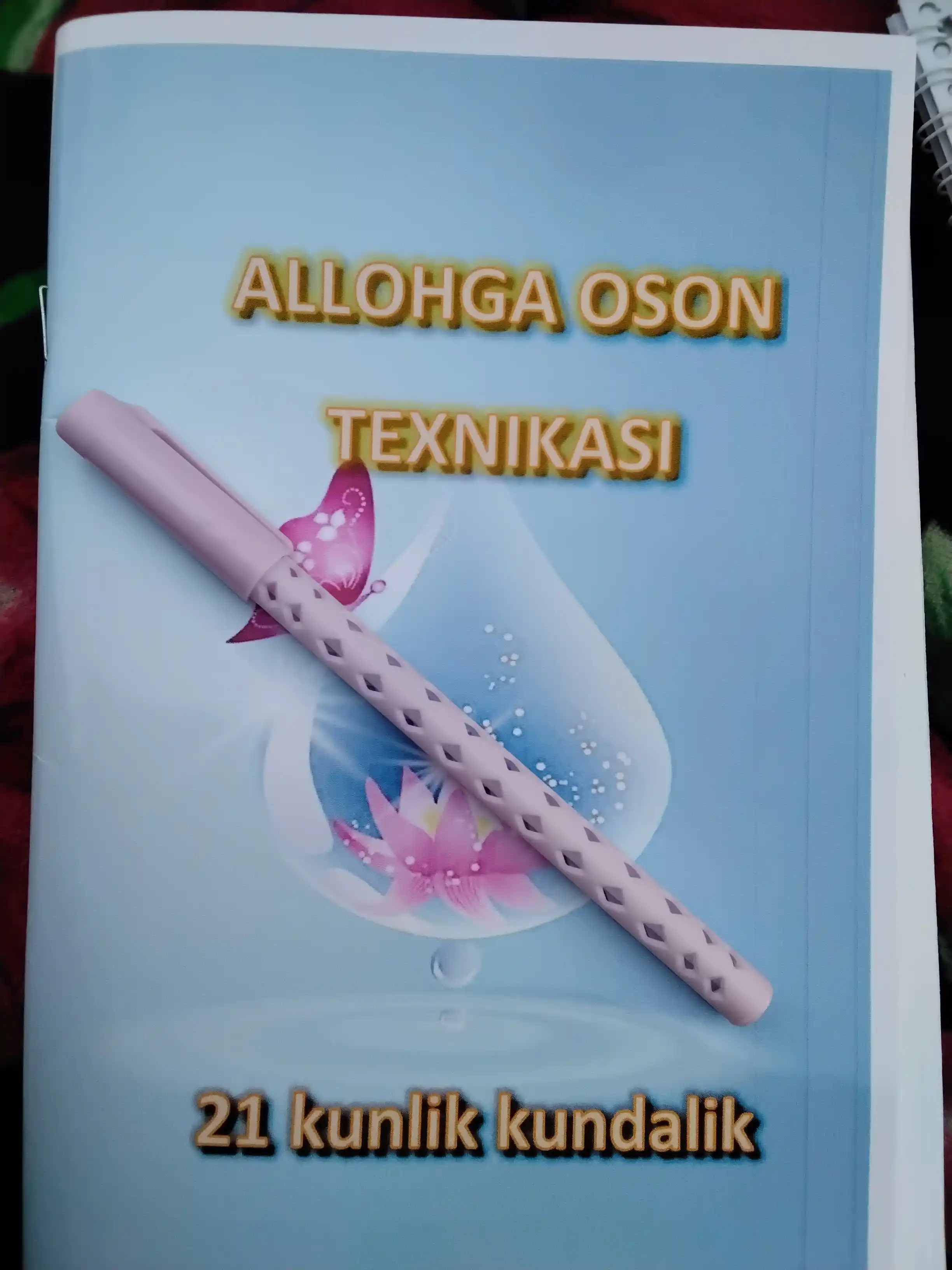 «Аллоҳга осон» дневник на 21 день, основанный на данной методике.