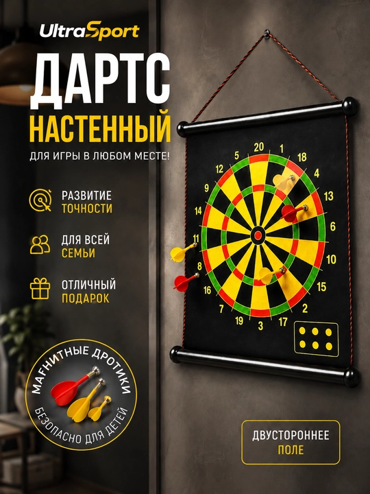 Magnitli darts, devor dartsi, sport o‘yini, hordiq uchun o‘yin, sovg‘a uchun o‘yin - 