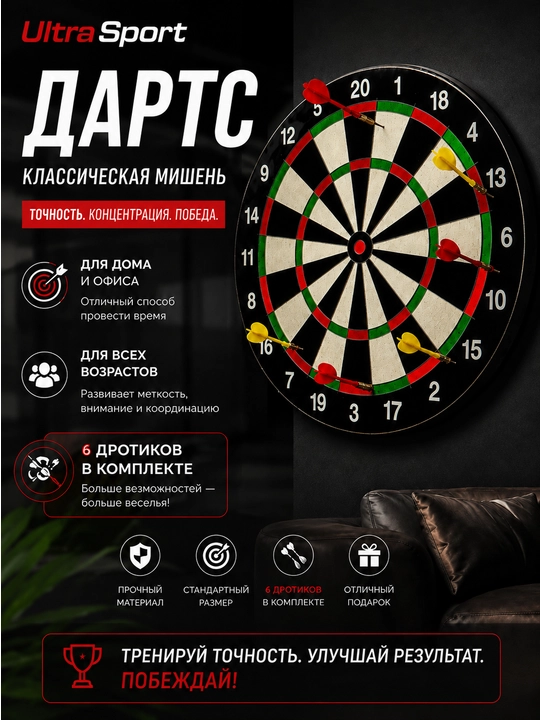 Magnitli darts, devor dartsi, sport o‘yini, hordiq uchun o‘yin, sovg‘a uchun o‘yin - 