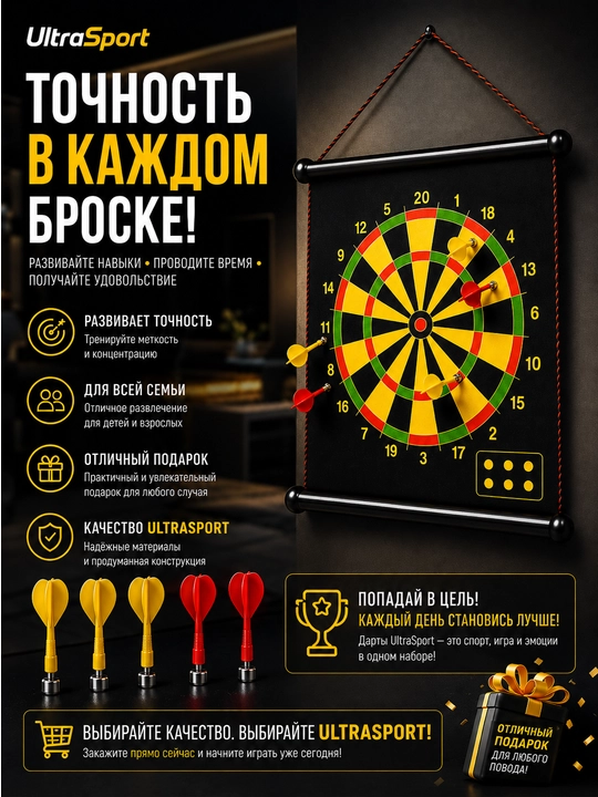Magnitli darts, devor dartsi, sport o‘yini, hordiq uchun o‘yin, sovg‘a uchun o‘yin