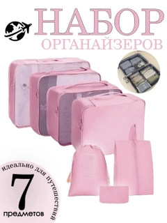 Розовый
