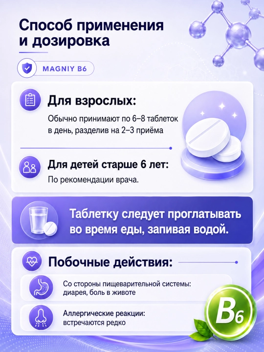 Магний B6 500 мг Neo Магний, для нервной системы и мышц, 50 таблеток