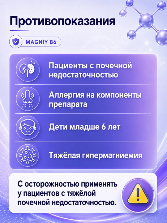 Магний B6 500 мг Neo Магний, для нервной системы и мышц, 50 таблеток