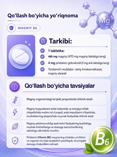 Магний B6 500 мг Neo Магний, для нервной системы и мышц, 50 таблеток