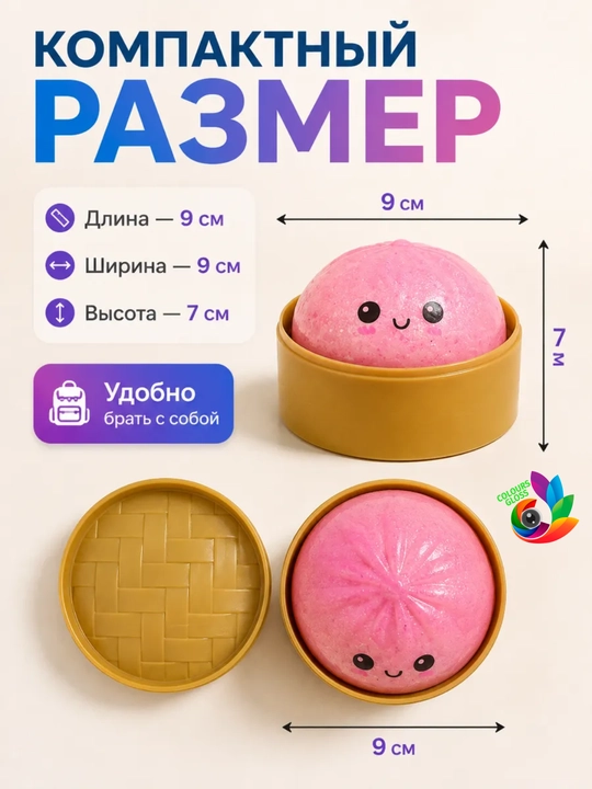 Антистрессовые игрушки, дамплинги, пельмени, манты с глазками, сливочный сыр