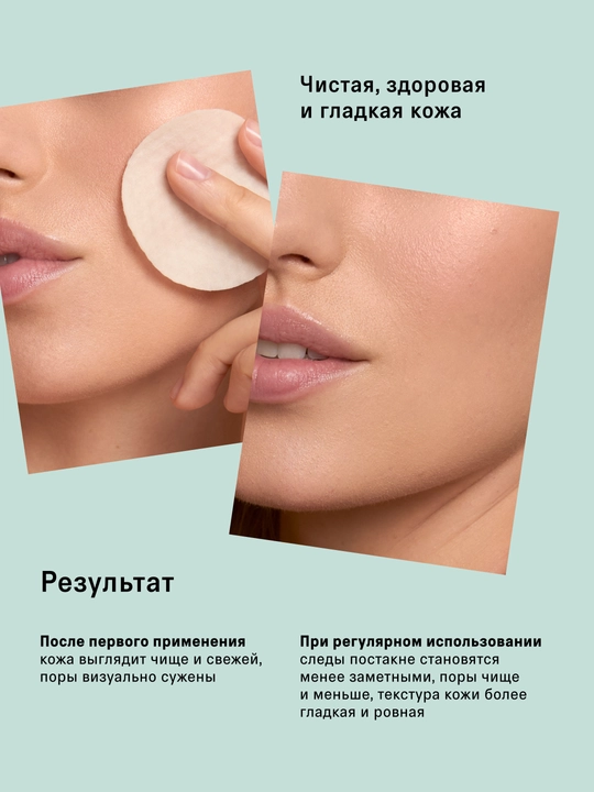 The Act Очищающие пилинг-диски для лица, 60 шт