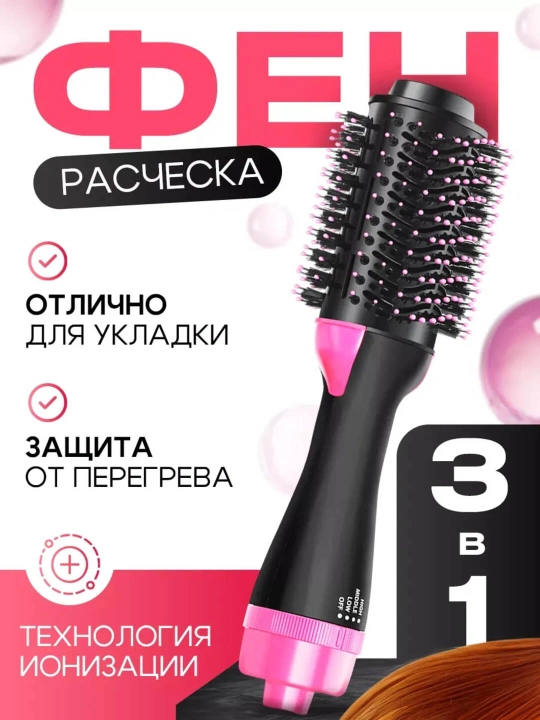 Fen taroq, sochlarni tezda turmaklash uchun One Step St-095, soch hajmi uchun stabilizator - 