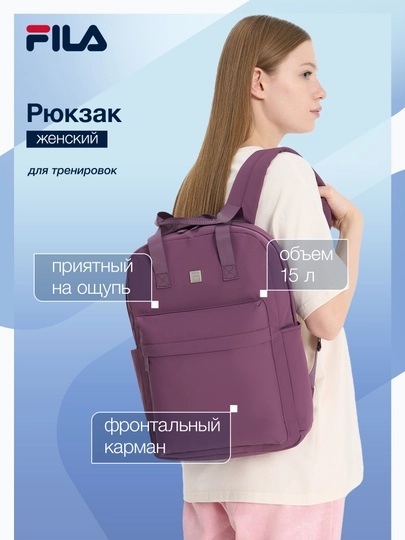 Рюкзак женский FILA - 