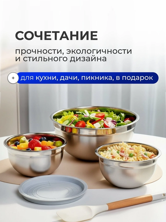 Набор мискок для кухни, с крышками из нержавеющей стали и нескользящим силиконовым дном