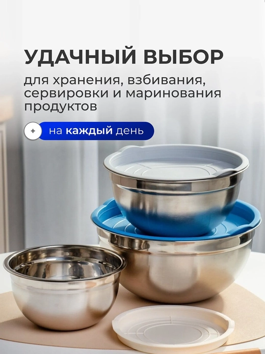 Набор мискок для кухни, с крышками из нержавеющей стали и нескользящим силиконовым дном