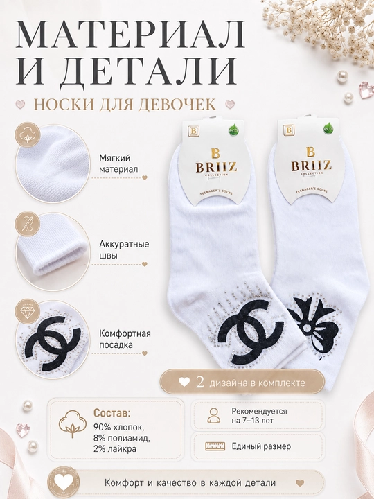 Носки детские для девочек, белые, для школы и праздника, 8-12 лет