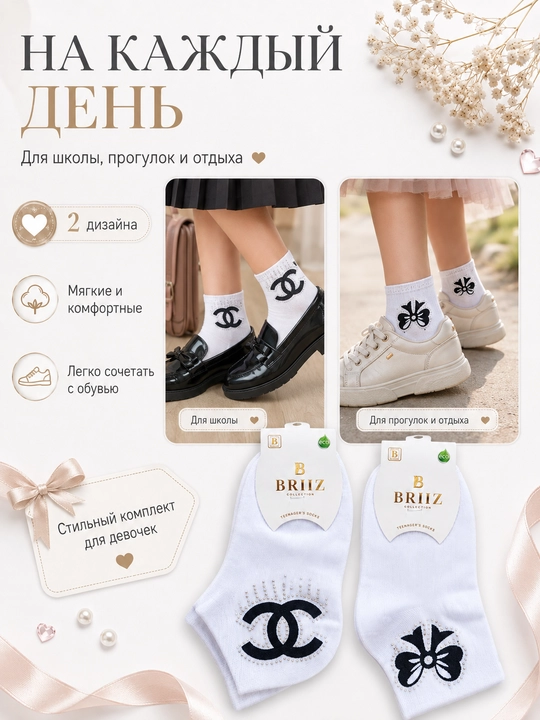 Носки детские для девочек, белые, для школы и праздника, 8-12 лет