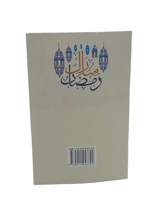 Muftiy Muhammad Taqiy Usmoniy: Ramazonni qanday o'tkazamiz?