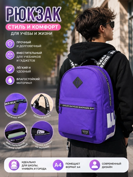 Рюкзаки Unisex для школьников и подростков — стиль, комфорт и надежность каждый день - 