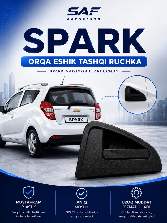 Наружные дверные ручки для автомобилей "SPARK" - 
