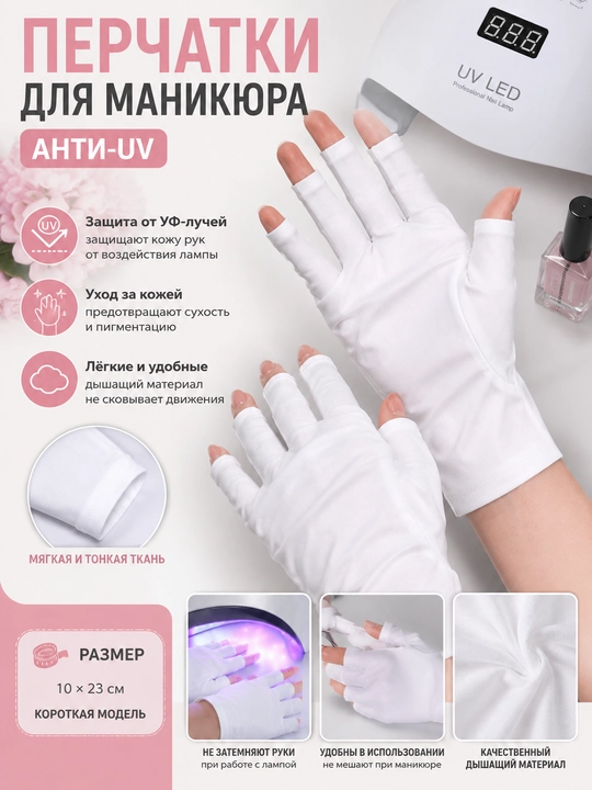Manikyur uchun universal barmoqsiz qo'lqoplar