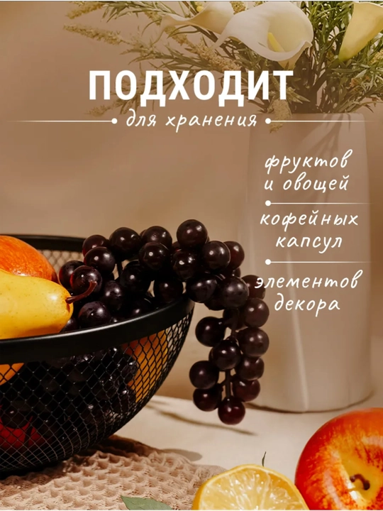 Фруктовница, металлическая миска для фруктов