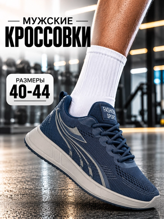 Erkaklar krossovkasi – yengil, nafas oluvchi sport va kundalik oyoq kiyimi 40–44 - 