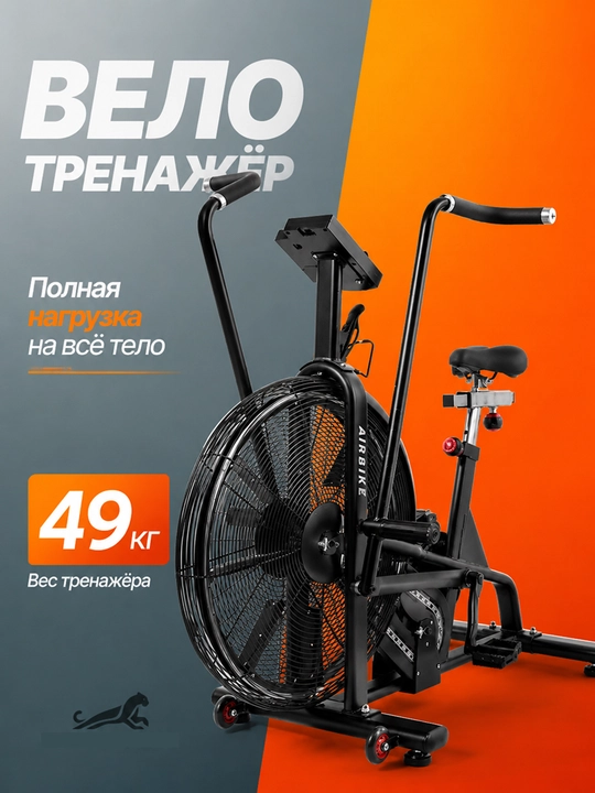 Велотренажер, кардиотренажер для дома, до 120 кг