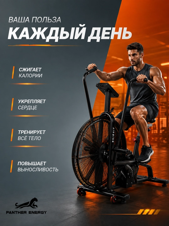 Велотренажер — для комфортных и эффективных тренировок дома
