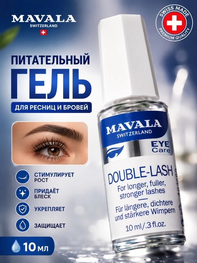 Mavala ikki qavatli kirpiklar uchun 10 ml - Ko'z kirpiklari uchun ustiruvchi gel - 