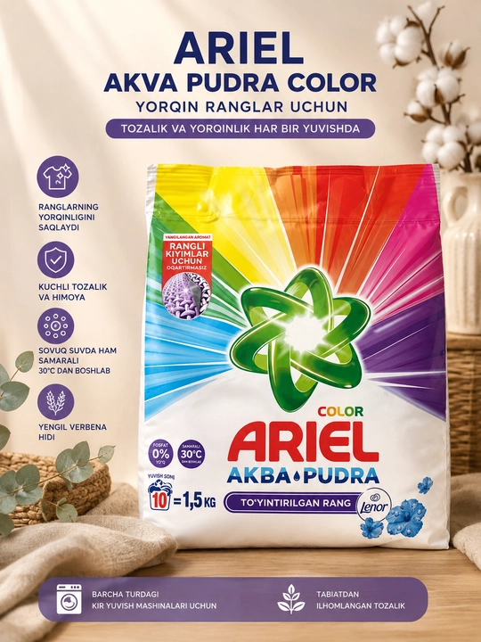 Ariel Аква Пудра Color с ароматом Lenor — стиральный порошок автомат, 1,5 кг