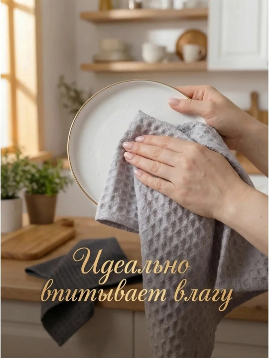 Полотенца кухонные вафельные набор, 6 штук, 40x60 см