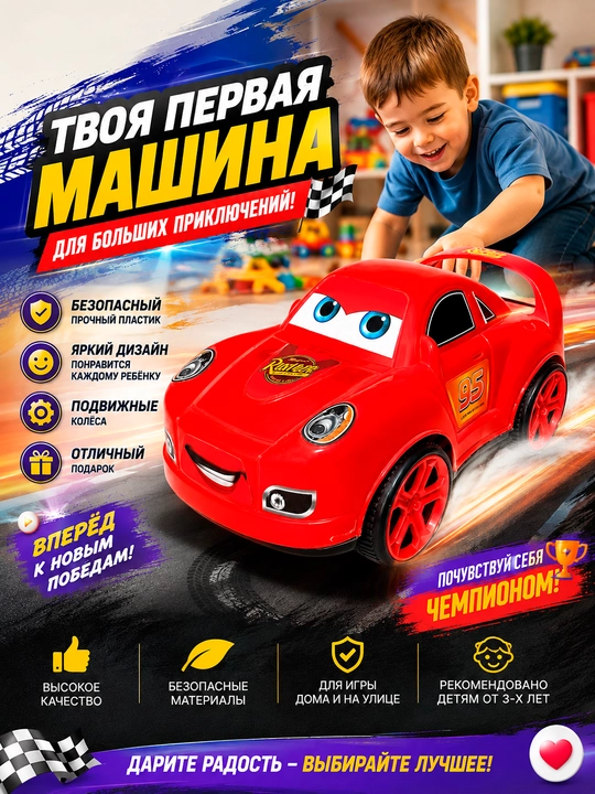 "Makvin" bolalar o‘yinchoq mashinasi, harakatlanuvchi g‘ildirakli, xavfsiz plastmassa - 