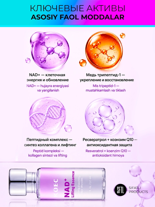 KOEC NAD+ Lifting Essence essensiyasi, terini ko‘tarish va taranglashtirish uchun, 30 ml